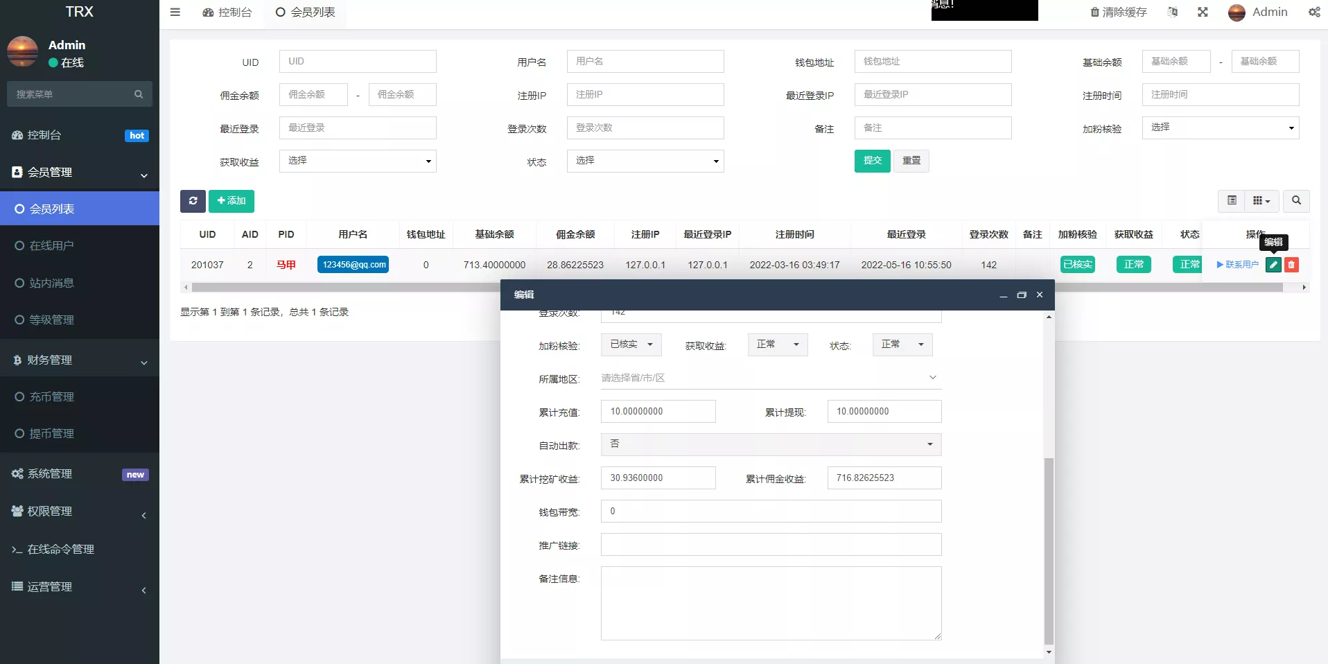 【新版Ui多语言TRX理财投资系统】模式算力+存币生息+矿池区块链插图9 【新版Ui多语言TRX理财投资系统】模式算力+存币生息+矿池区块链插图9