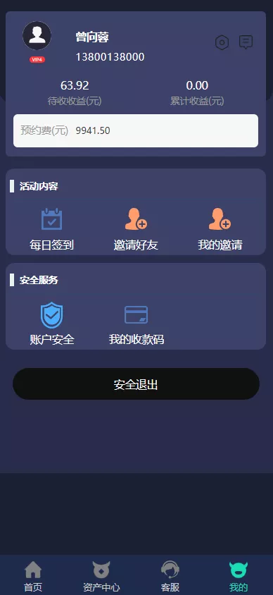 【共享超市投资理财金融源码】点对点交易+去中心化+搭建视频教程插图5 【共享超市投资理财金融源码】点对点交易+去中心化+搭建视频教程插图5