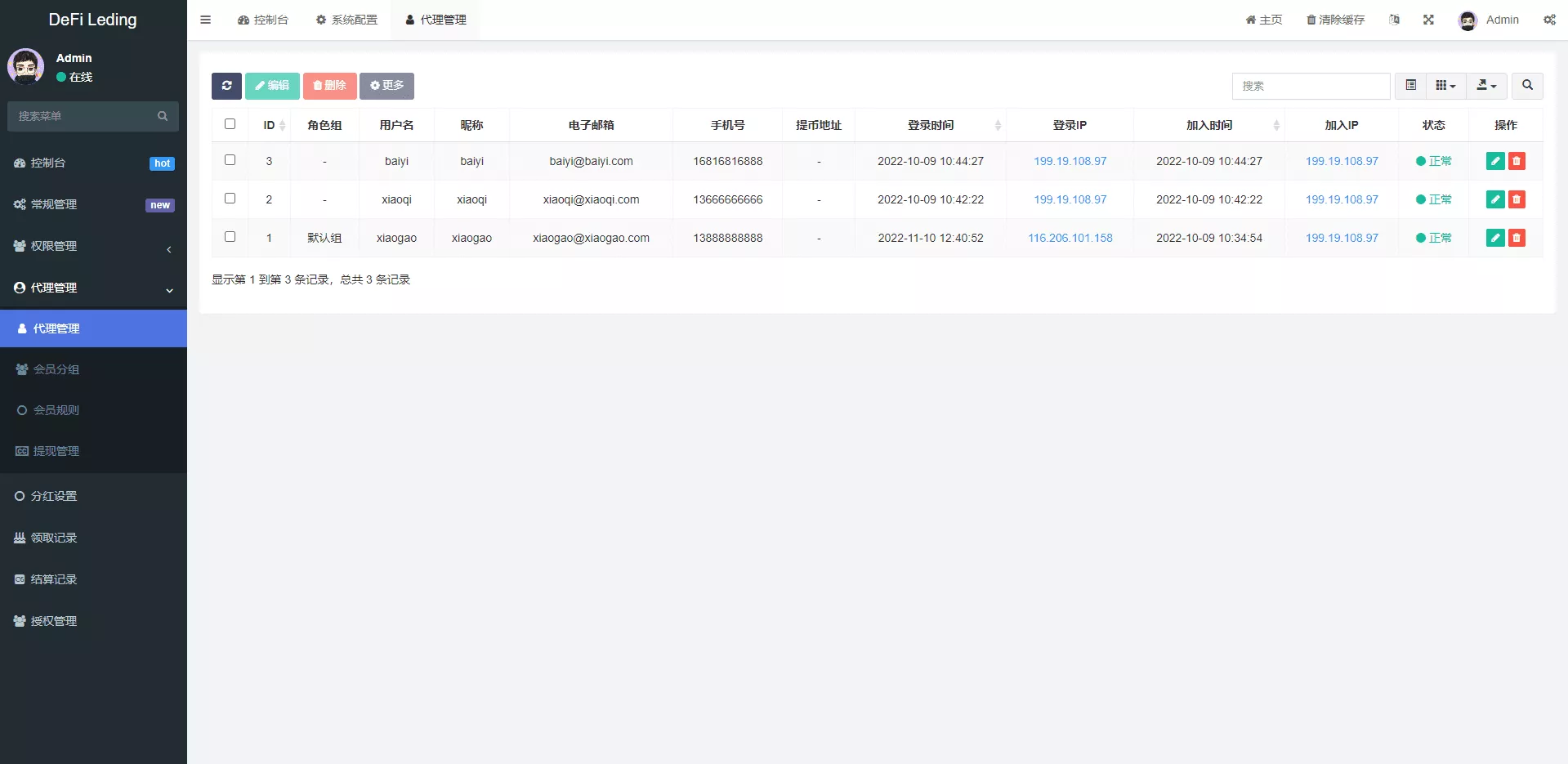 【多语言usdt质押授权秒U系统】质押生息系统+trc+erc+bsc三链授权插图14 【多语言usdt质押授权秒U系统】质押生息系统+trc+erc+bsc三链授权插图14