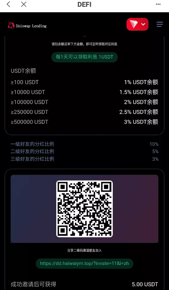 【多语言usdt质押授权秒U系统】质押生息系统+trc+erc+bsc三链授权插图4 【多语言usdt质押授权秒U系统】质押生息系统+trc+erc+bsc三链授权插图4