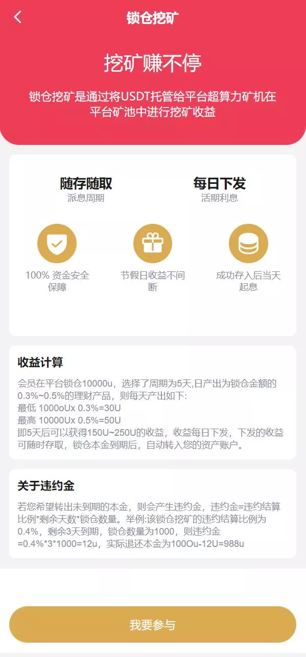 【全新多语言交易所】期权币币交易+质押挖矿+新币申购+区块链交易所插图13 【全新多语言交易所】期权币币交易+质押挖矿+新币申购+区块链交易所插图13