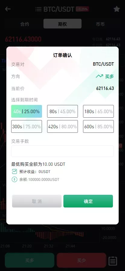 【WooCloud多语言交易所】合约交易+期权交易+币币交易+合约交易跟单+锁仓挖矿+IEO申购+NFT盲盒+双币理财+平台币发行+平台币行情控制+机器人+pc端+wap端+uniapp纯源码插图3 【WooCloud多语言交易所】合约交易+期权交易+币币交易+合约交易跟单+锁仓挖矿+IEO申购+NFT盲盒+双币理财+平台币发行+平台币行情控制+机器人+pc端+wap端+uniapp纯源码插图3