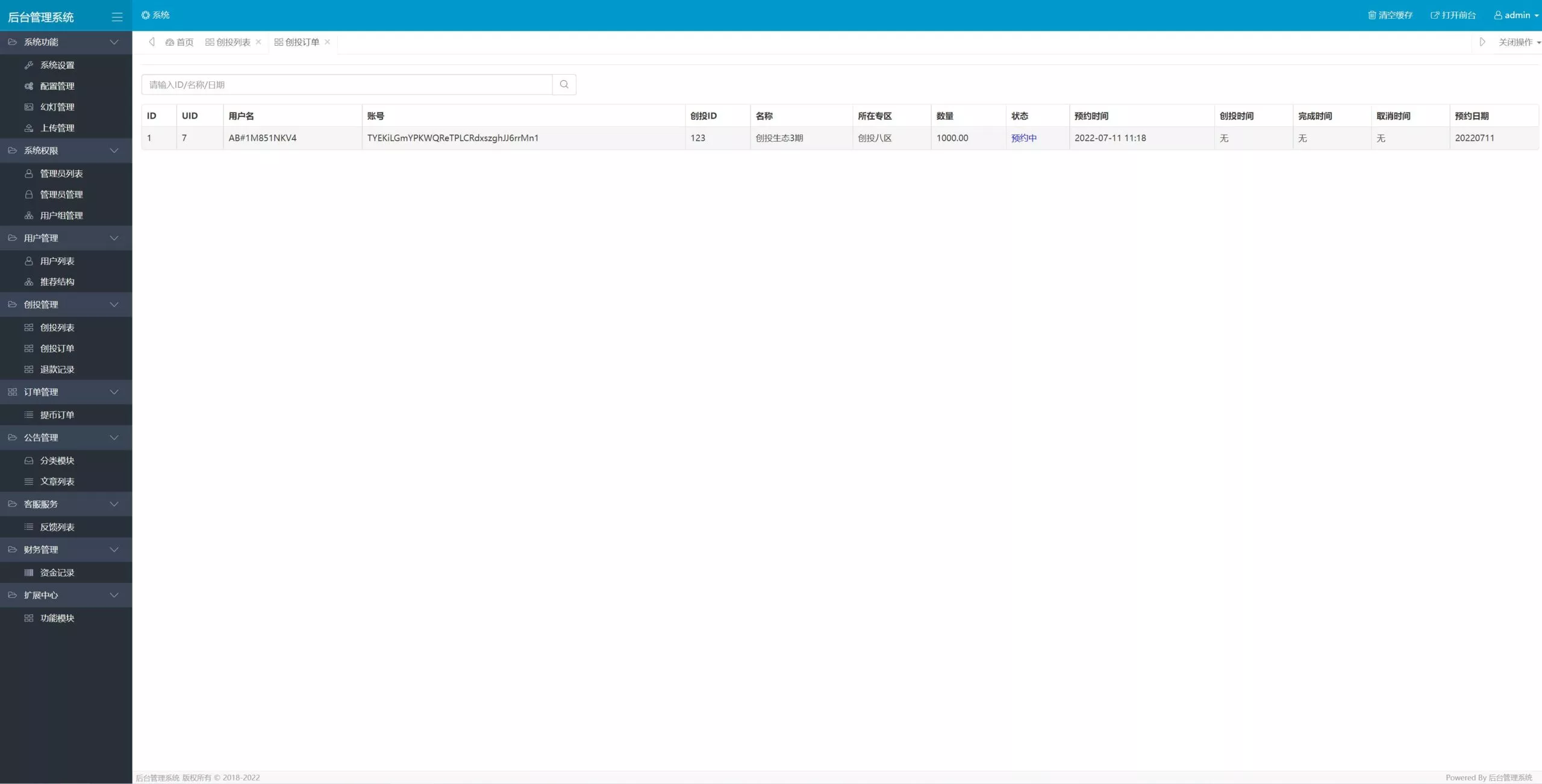 【usdt众筹系统】区块链投资分红系统+usdt投资理财系统插图11 【usdt众筹系统】区块链投资分红系统+usdt投资理财系统插图11