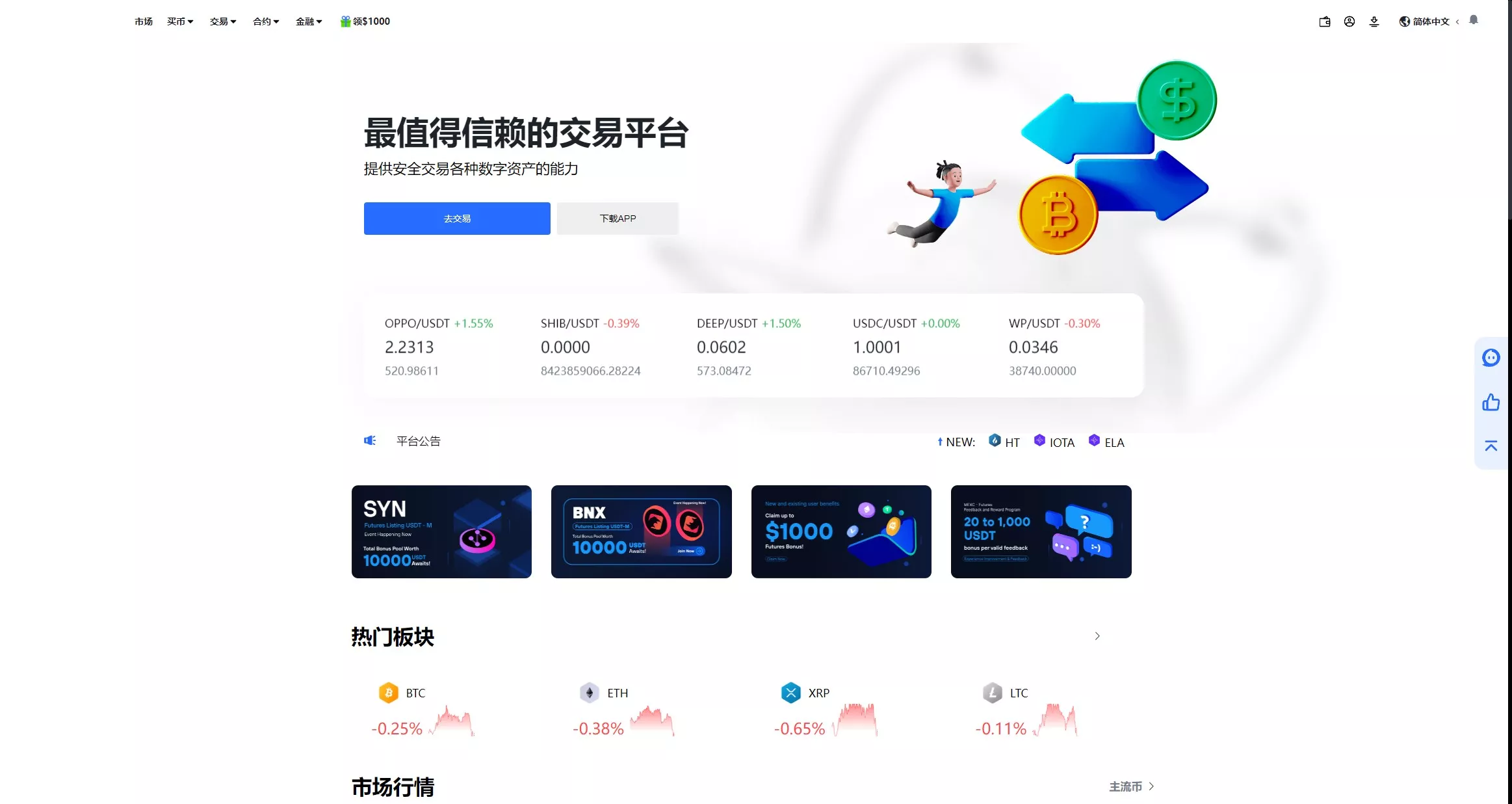 【WooCloud多语言交易所】合约交易+期权交易+币币交易+合约交易跟单+锁仓挖矿+IEO申购+NFT盲盒+双币理财+平台币发行+平台币行情控制+机器人+pc端+wap端+uniapp纯源码插图20 【WooCloud多语言交易所】合约交易+期权交易+币币交易+合约交易跟单+锁仓挖矿+IEO申购+NFT盲盒+双币理财+平台币发行+平台币行情控制+机器人+pc端+wap端+uniapp纯源码插图20