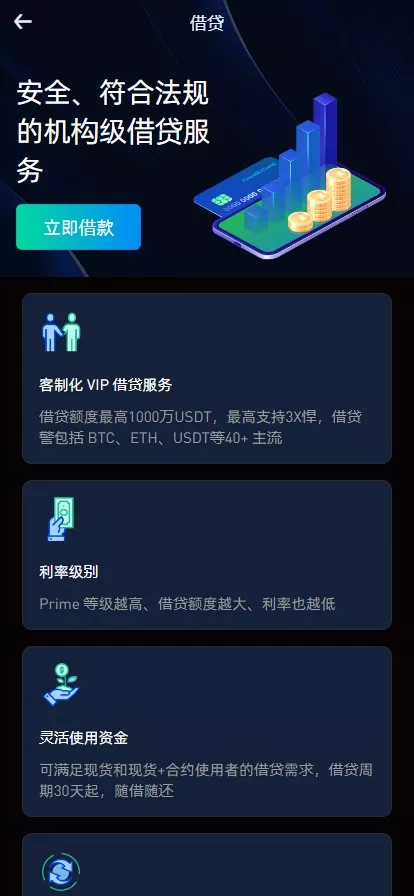 【WooCloud多语言交易所】合约交易+期权交易+币币交易+合约交易跟单+锁仓挖矿+IEO申购+NFT盲盒+双币理财+平台币发行+平台币行情控制+机器人+pc端+wap端+uniapp纯源码插图9 【WooCloud多语言交易所】合约交易+期权交易+币币交易+合约交易跟单+锁仓挖矿+IEO申购+NFT盲盒+双币理财+平台币发行+平台币行情控制+机器人+pc端+wap端+uniapp纯源码插图9