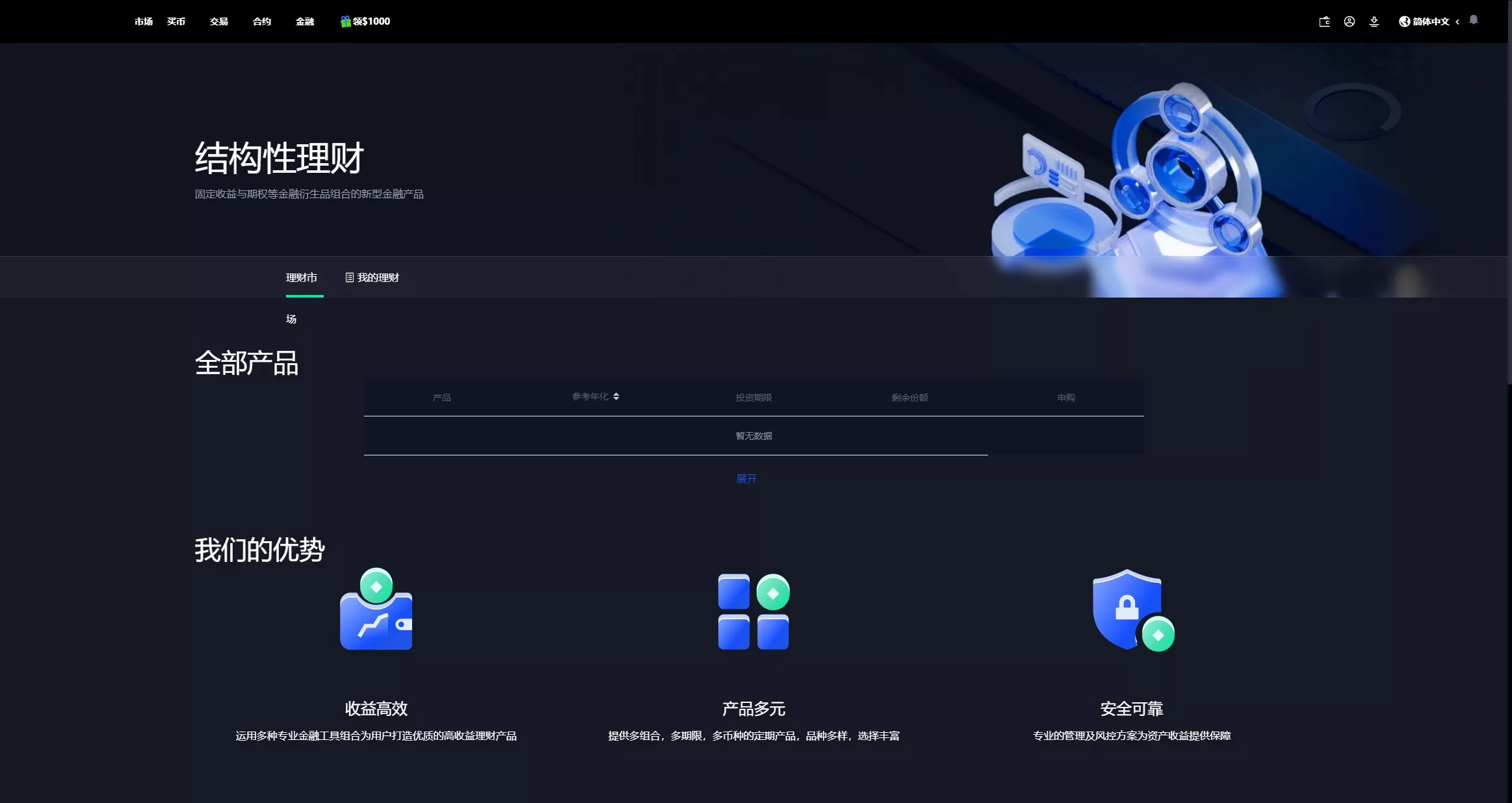 【WooCloud多语言交易所】合约交易+期权交易+币币交易+合约交易跟单+锁仓挖矿+IEO申购+NFT盲盒+双币理财+平台币发行+平台币行情控制+机器人+pc端+wap端+uniapp纯源码插图30 【WooCloud多语言交易所】合约交易+期权交易+币币交易+合约交易跟单+锁仓挖矿+IEO申购+NFT盲盒+双币理财+平台币发行+平台币行情控制+机器人+pc端+wap端+uniapp纯源码插图30