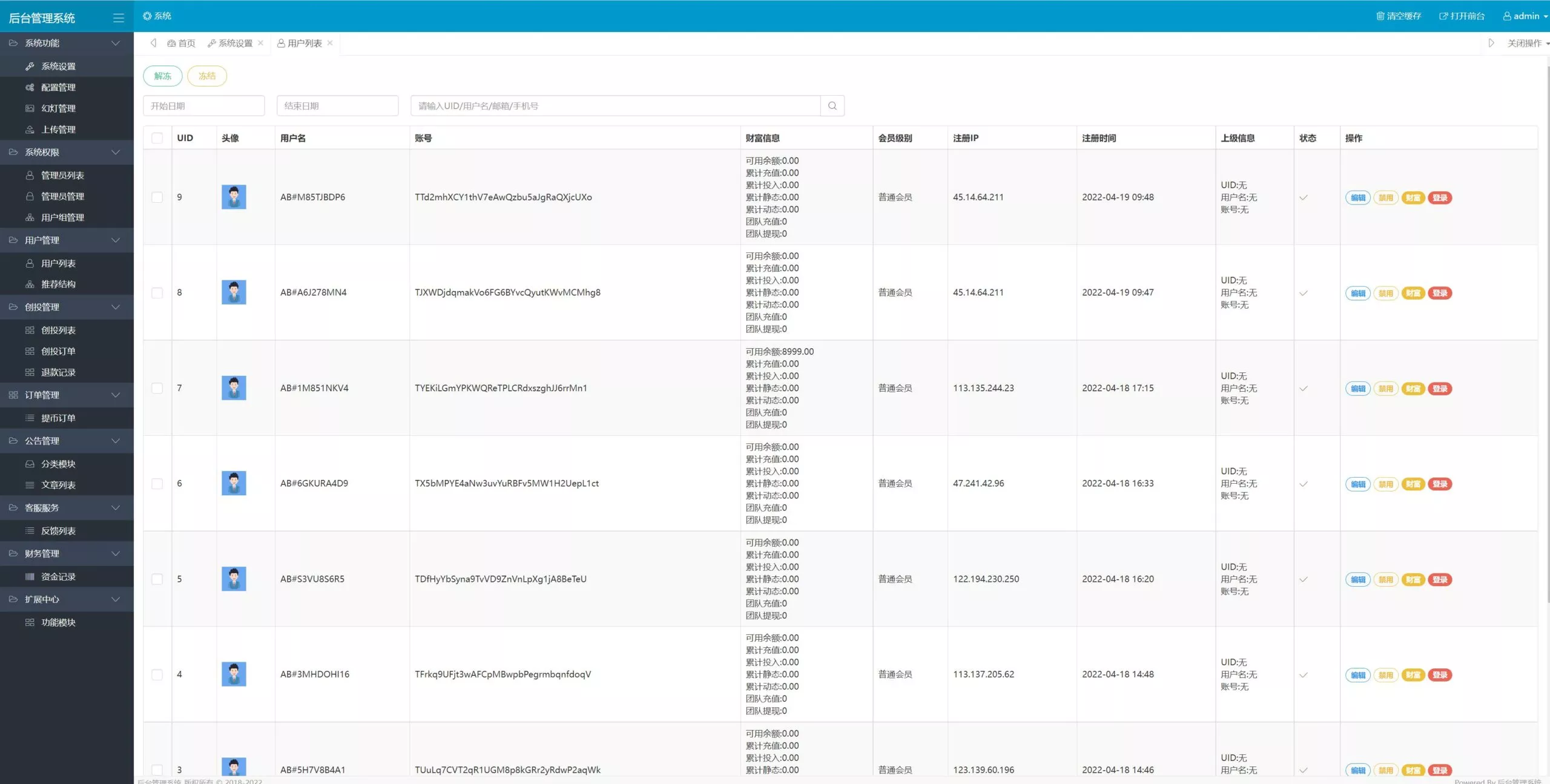 【usdt众筹系统】区块链投资分红系统+usdt投资理财系统插图9 【usdt众筹系统】区块链投资分红系统+usdt投资理财系统插图9