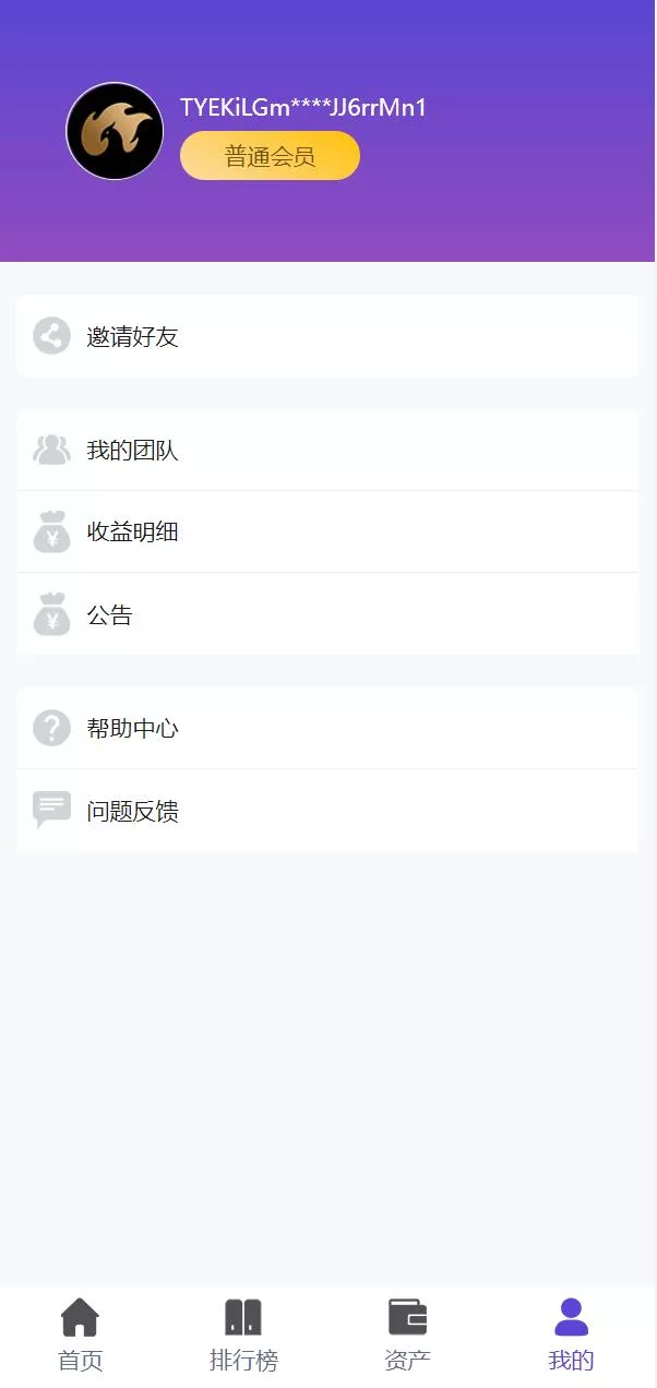 【usdt众筹系统】区块链投资分红系统+usdt投资理财系统插图4 【usdt众筹系统】区块链投资分红系统+usdt投资理财系统插图4
