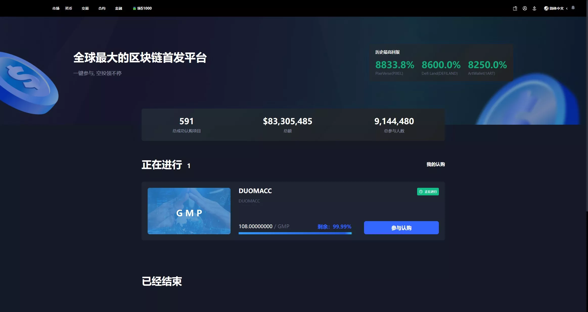 【WooCloud多语言交易所】合约交易+期权交易+币币交易+合约交易跟单+锁仓挖矿+IEO申购+NFT盲盒+双币理财+平台币发行+平台币行情控制+机器人+pc端+wap端+uniapp纯源码插图31 【WooCloud多语言交易所】合约交易+期权交易+币币交易+合约交易跟单+锁仓挖矿+IEO申购+NFT盲盒+双币理财+平台币发行+平台币行情控制+机器人+pc端+wap端+uniapp纯源码插图31