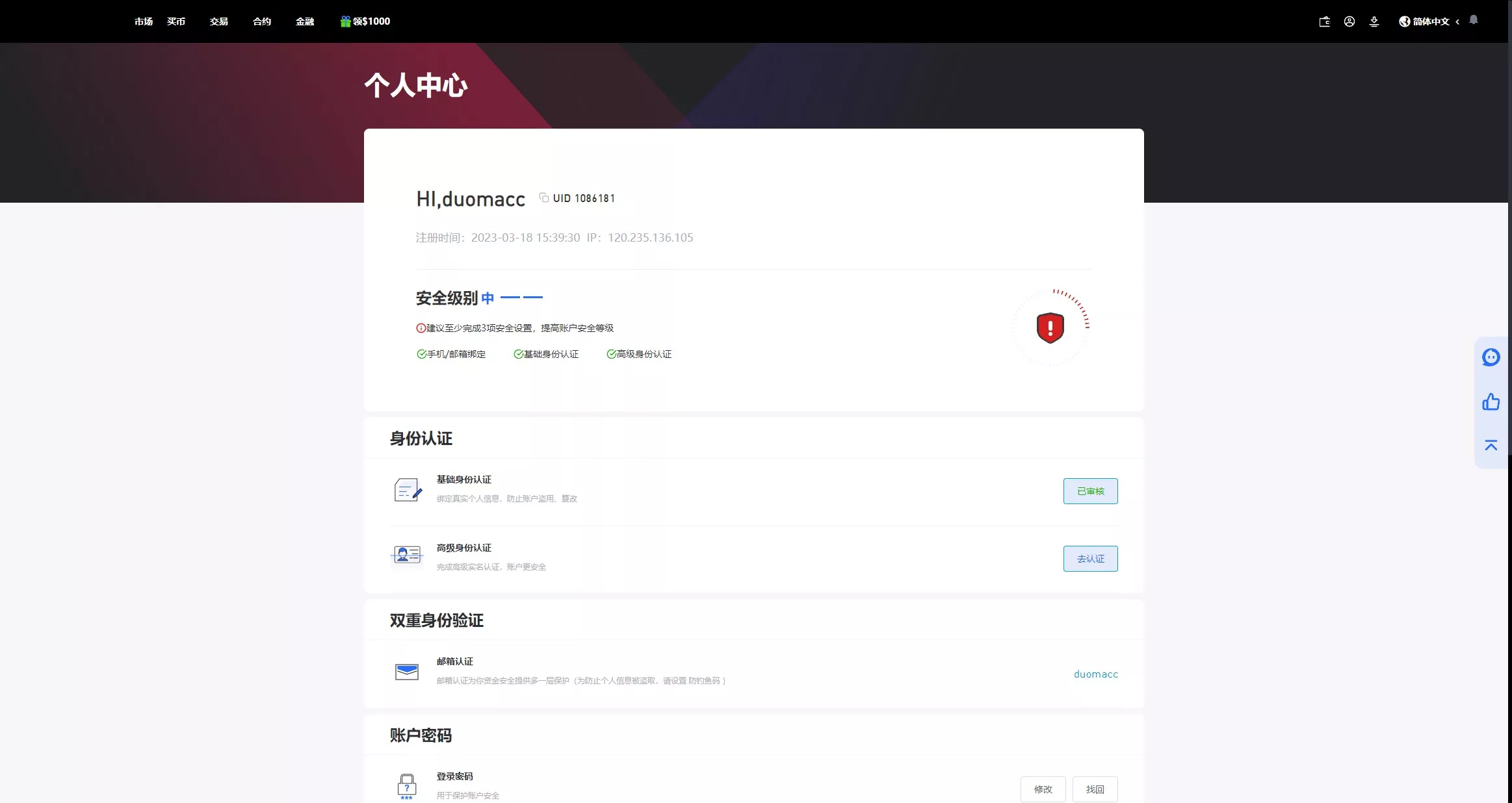 【WooCloud多语言交易所】合约交易+期权交易+币币交易+合约交易跟单+锁仓挖矿+IEO申购+NFT盲盒+双币理财+平台币发行+平台币行情控制+机器人+pc端+wap端+uniapp纯源码插图32 【WooCloud多语言交易所】合约交易+期权交易+币币交易+合约交易跟单+锁仓挖矿+IEO申购+NFT盲盒+双币理财+平台币发行+平台币行情控制+机器人+pc端+wap端+uniapp纯源码插图32