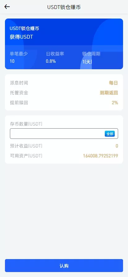 【WooCloud多语言交易所】合约交易+期权交易+币币交易+合约交易跟单+锁仓挖矿+IEO申购+NFT盲盒+双币理财+平台币发行+平台币行情控制+机器人+pc端+wap端+uniapp纯源码插图16 【WooCloud多语言交易所】合约交易+期权交易+币币交易+合约交易跟单+锁仓挖矿+IEO申购+NFT盲盒+双币理财+平台币发行+平台币行情控制+机器人+pc端+wap端+uniapp纯源码插图16