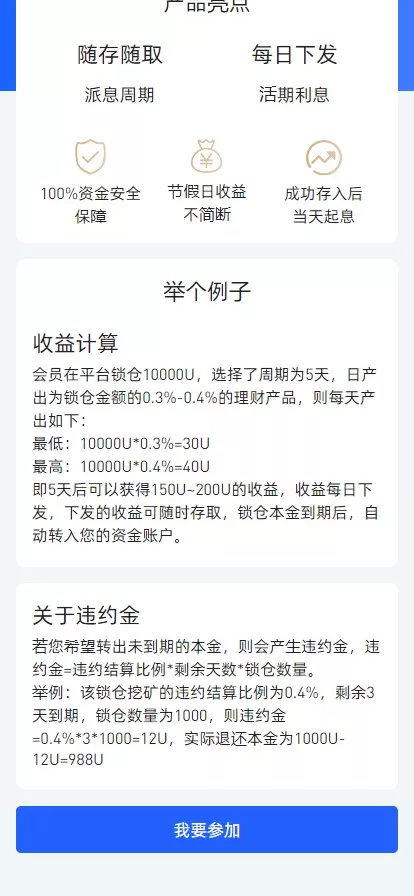 【WooCloud多语言交易所】合约交易+期权交易+币币交易+合约交易跟单+锁仓挖矿+IEO申购+NFT盲盒+双币理财+平台币发行+平台币行情控制+机器人+pc端+wap端+uniapp纯源码插图14 【WooCloud多语言交易所】合约交易+期权交易+币币交易+合约交易跟单+锁仓挖矿+IEO申购+NFT盲盒+双币理财+平台币发行+平台币行情控制+机器人+pc端+wap端+uniapp纯源码插图14