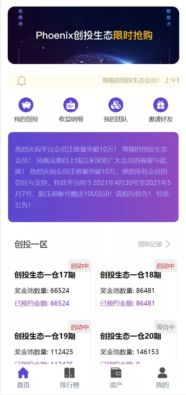 【usdt众筹系统】区块链投资分红系统+usdt投资理财系统插图 【usdt众筹系统】区块链投资分红系统+usdt投资理财系统插图