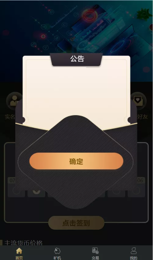 【OKO疯矿链源码】带交易所+矿机+卷轴系统源码插图 【OKO疯矿链源码】带交易所+矿机+卷轴系统源码插图