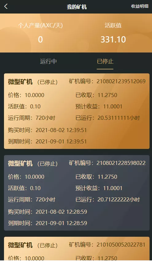 【OKO疯矿链源码】带交易所+矿机+卷轴系统源码插图7 【OKO疯矿链源码】带交易所+矿机+卷轴系统源码插图7