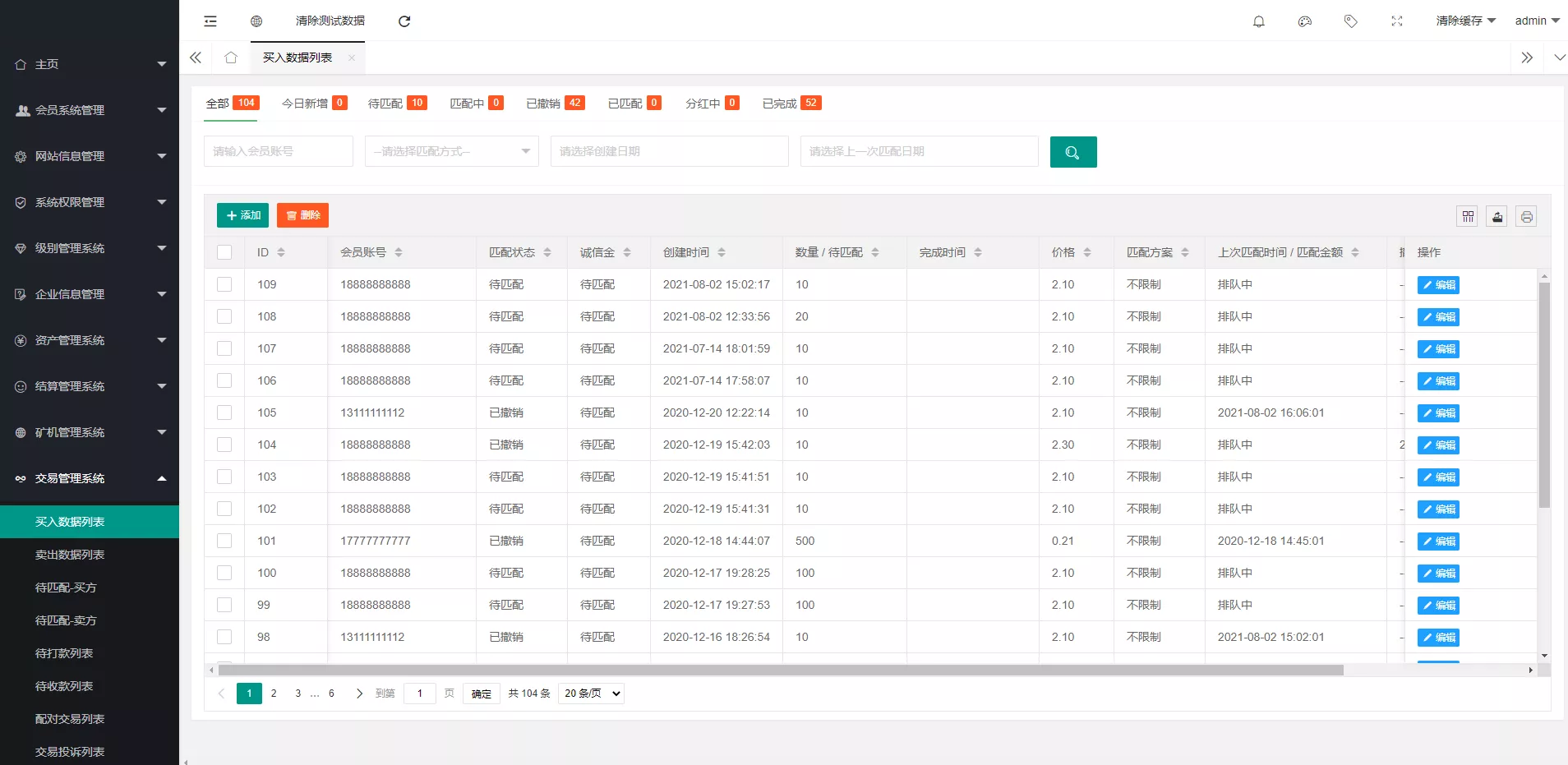 【OKO疯矿链源码】带交易所+矿机+卷轴系统源码插图13 【OKO疯矿链源码】带交易所+矿机+卷轴系统源码插图13
