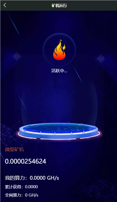 【OKO疯矿链源码】带交易所+矿机+卷轴系统源码插图6 【OKO疯矿链源码】带交易所+矿机+卷轴系统源码插图6