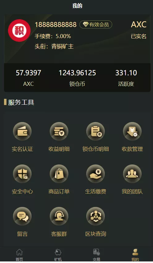 【OKO疯矿链源码】带交易所+矿机+卷轴系统源码插图12 【OKO疯矿链源码】带交易所+矿机+卷轴系统源码插图12