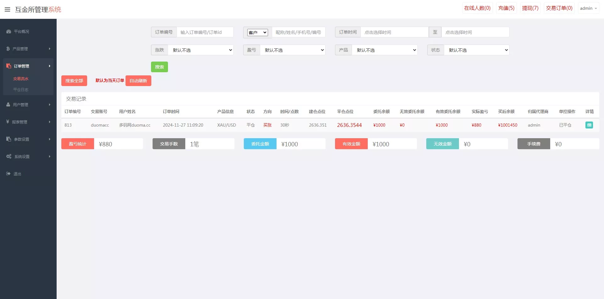 【世融国际多语言微盘微交易源码】外汇微盘系统+带理财功能+盈亏风控+前端uniapp+后端PHP插图16 【世融国际多语言微盘微交易源码】外汇微盘系统+带理财功能+盈亏风控+前端uniapp+后端PHP插图16