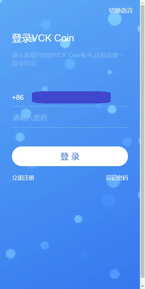 【二开版数字货币】区块链矿机+挖矿源码插图8 【二开版数字货币】区块链矿机+挖矿源码插图8