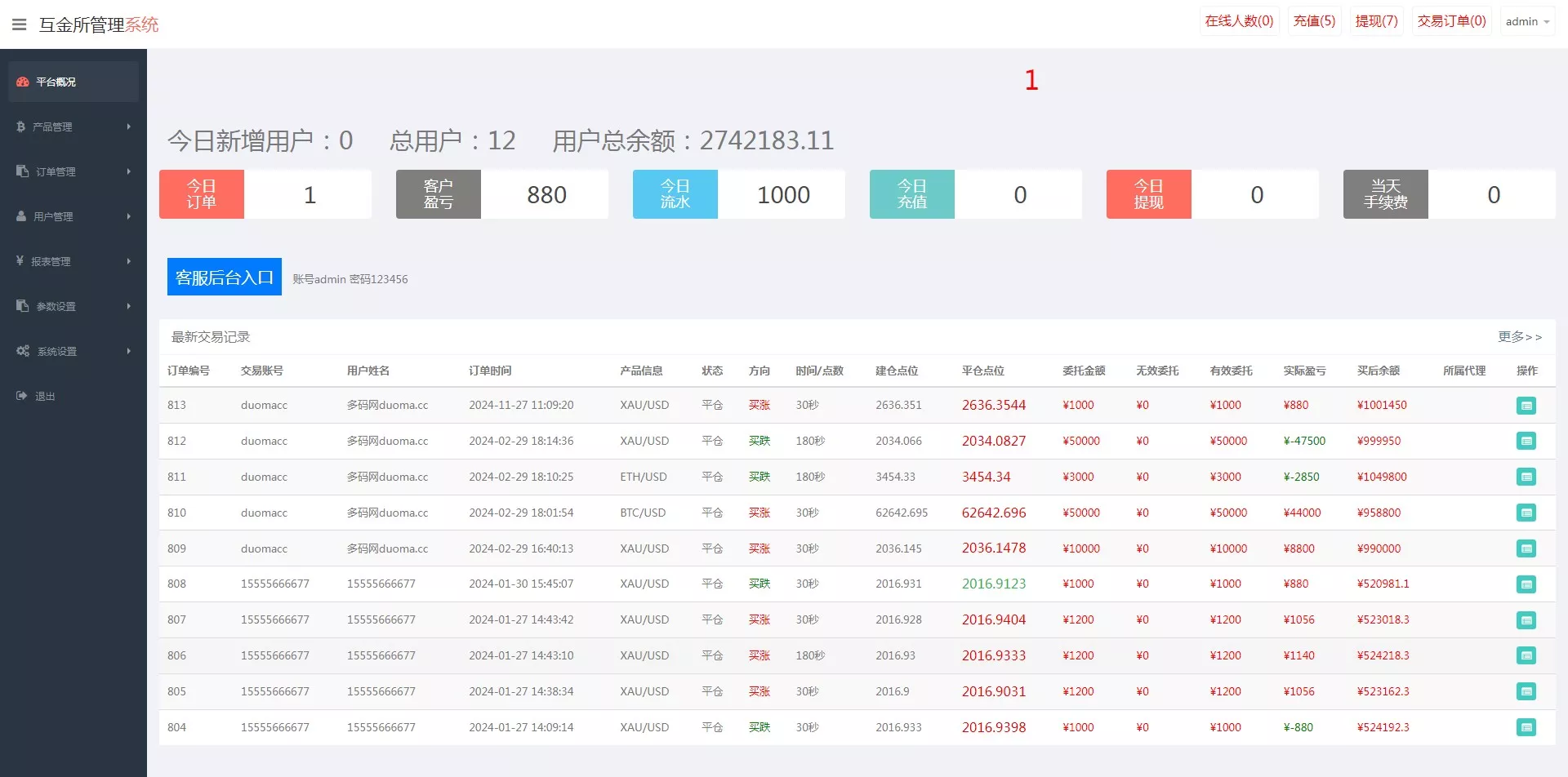【世融国际多语言微盘微交易源码】外汇微盘系统+带理财功能+盈亏风控+前端uniapp+后端PHP插图13 【世融国际多语言微盘微交易源码】外汇微盘系统+带理财功能+盈亏风控+前端uniapp+后端PHP插图13