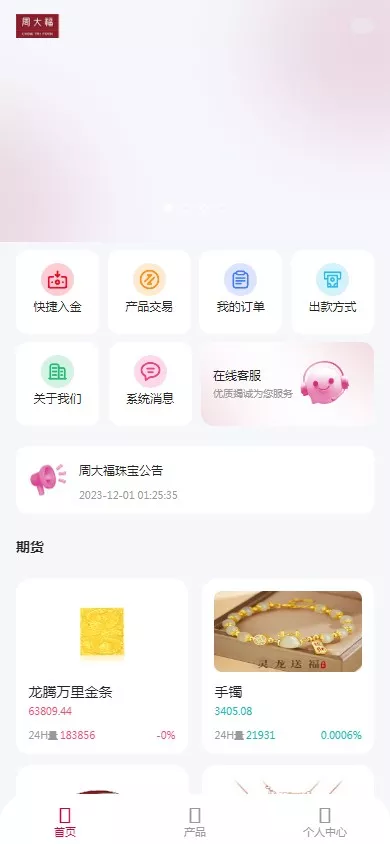 【新周大福微盘UI二开版】单控全控+改单+前端html+后端PHP插图1 【新周大福微盘UI二开版】单控全控+改单+前端html+后端PHP插图1
