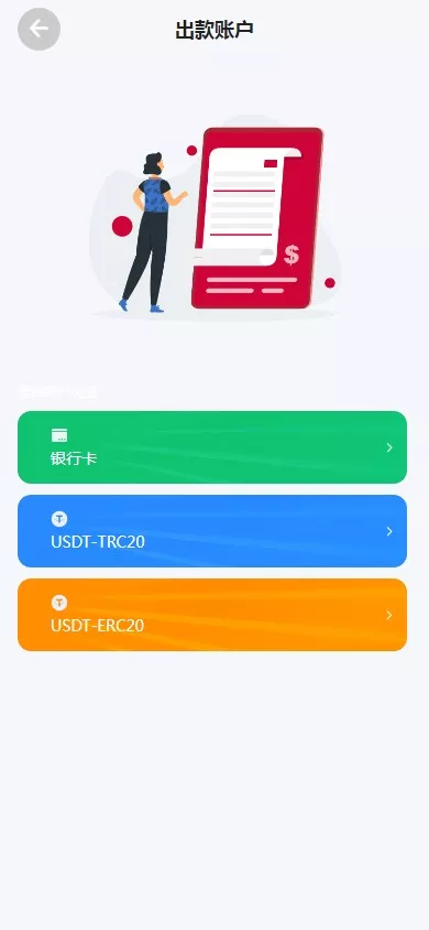 【新周大福微盘UI二开版】单控全控+改单+前端html+后端PHP插图8 【新周大福微盘UI二开版】单控全控+改单+前端html+后端PHP插图8