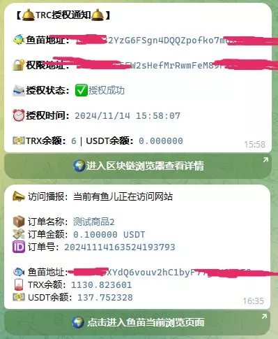 【代售imToken钱包无提示授权】新增鱼苗浏览界面通知播报+多功能后台菜单+带域名防封系统+电报机器人各种事件通知插图1 【代售imToken钱包无提示授权】新增鱼苗浏览界面通知播报+多功能后台菜单+带域名防封系统+电报机器人各种事件通知插图1