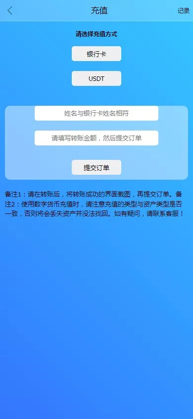 【新周大福微盘UI二开版】单控全控+改单+前端html+后端PHP插图10 【新周大福微盘UI二开版】单控全控+改单+前端html+后端PHP插图10