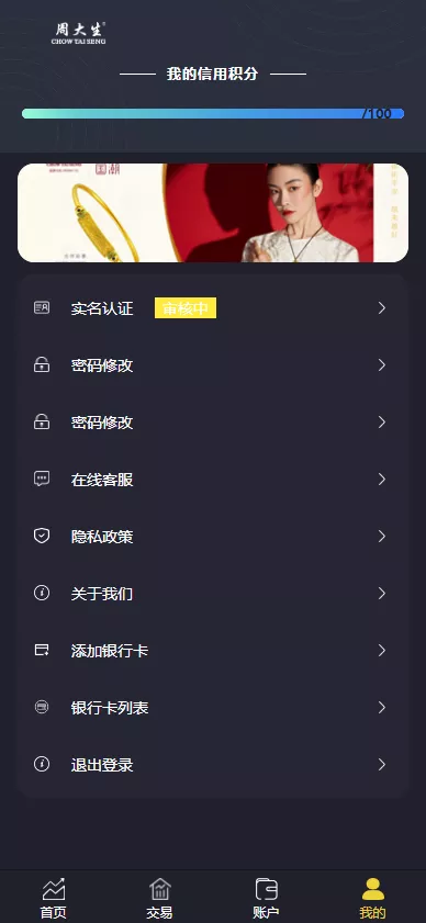 【uinapp版微交易系统】贵金属交易平台+定制版微盘源码插图8 【uinapp版微交易系统】贵金属交易平台+定制版微盘源码插图8