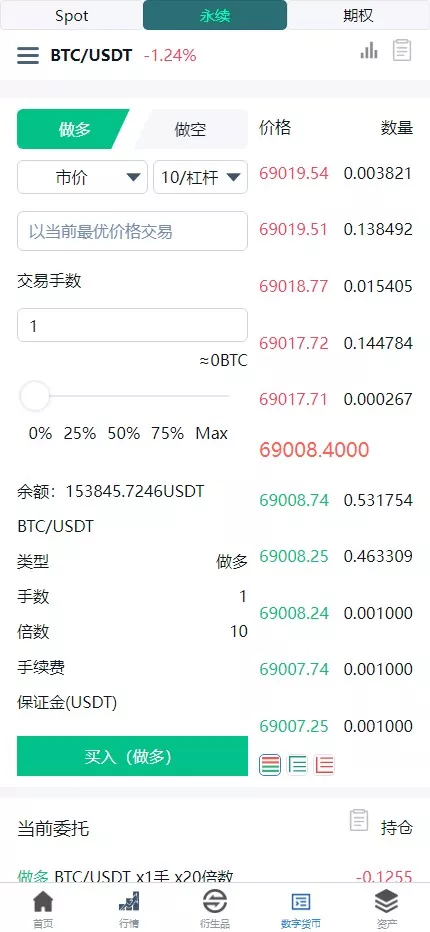 【新版多语言交易所系统】虚拟币外汇交易+期权合约交易+机器人+币币交易+PC+H5前端开源插图17 【新版多语言交易所系统】虚拟币外汇交易+期权合约交易+机器人+币币交易+PC+H5前端开源插图17