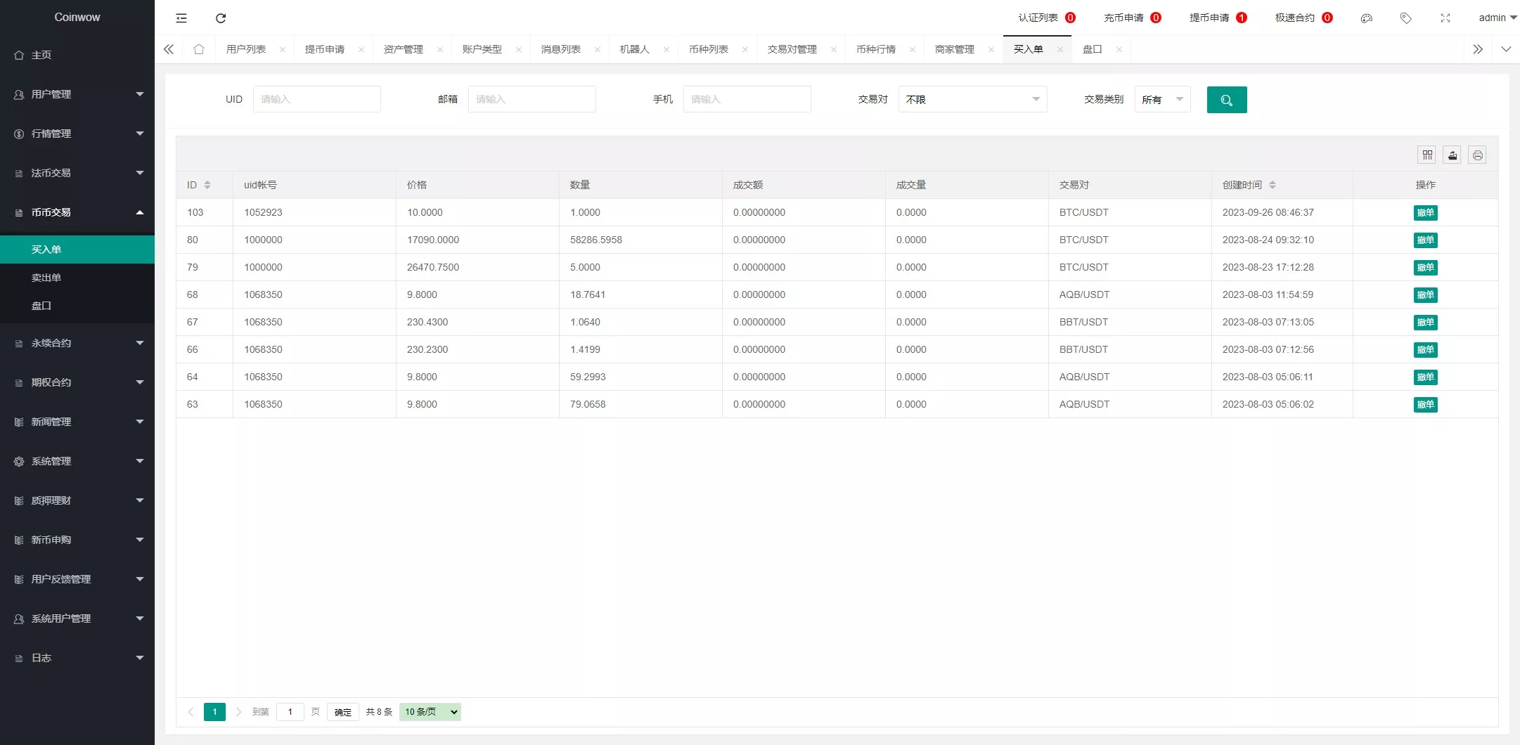 【新版多语言交易所系统】虚拟币外汇交易+期权合约交易+机器人+币币交易+PC+H5前端开源插图26 【新版多语言交易所系统】虚拟币外汇交易+期权合约交易+机器人+币币交易+PC+H5前端开源插图26