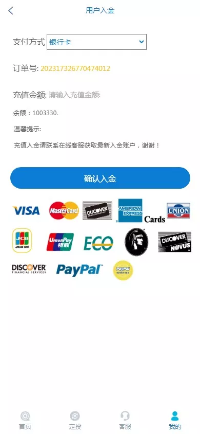 【世融国际多语言微盘微交易源码】外汇微盘系统+带理财功能+盈亏风控+前端uniapp+后端PHP插图7 【世融国际多语言微盘微交易源码】外汇微盘系统+带理财功能+盈亏风控+前端uniapp+后端PHP插图7