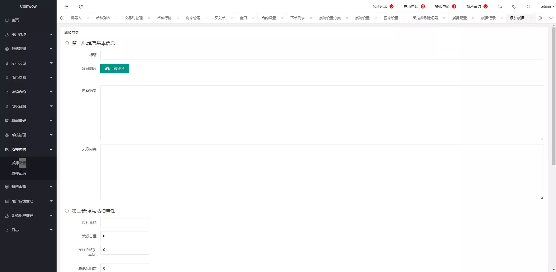 【新版多语言交易所系统】虚拟币外汇交易+期权合约交易+机器人+币币交易+PC+H5前端开源插图30 【新版多语言交易所系统】虚拟币外汇交易+期权合约交易+机器人+币币交易+PC+H5前端开源插图30