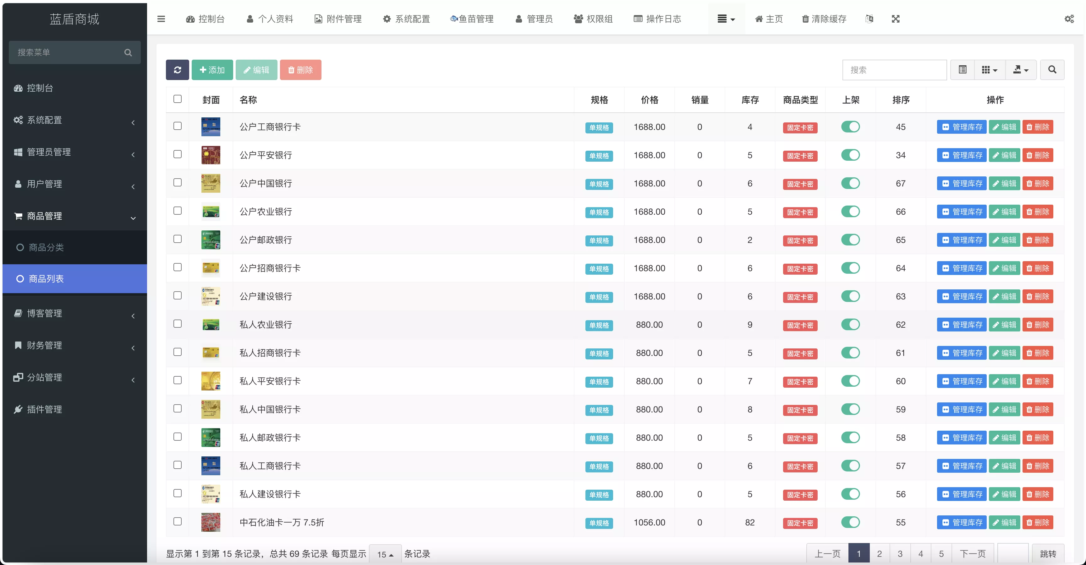 【蓝盾发卡商城盗U秒U源码】域名防封+TG通知+前端html+后端php插图3 【蓝盾发卡商城盗U秒U源码】域名防封+TG通知+前端html+后端php插图3