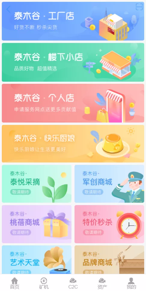 【二开版数字货币】区块链矿机+挖矿源码插图 【二开版数字货币】区块链矿机+挖矿源码插图