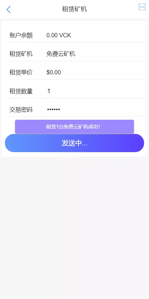 【二开版数字货币】区块链矿机+挖矿源码插图2 【二开版数字货币】区块链矿机+挖矿源码插图2