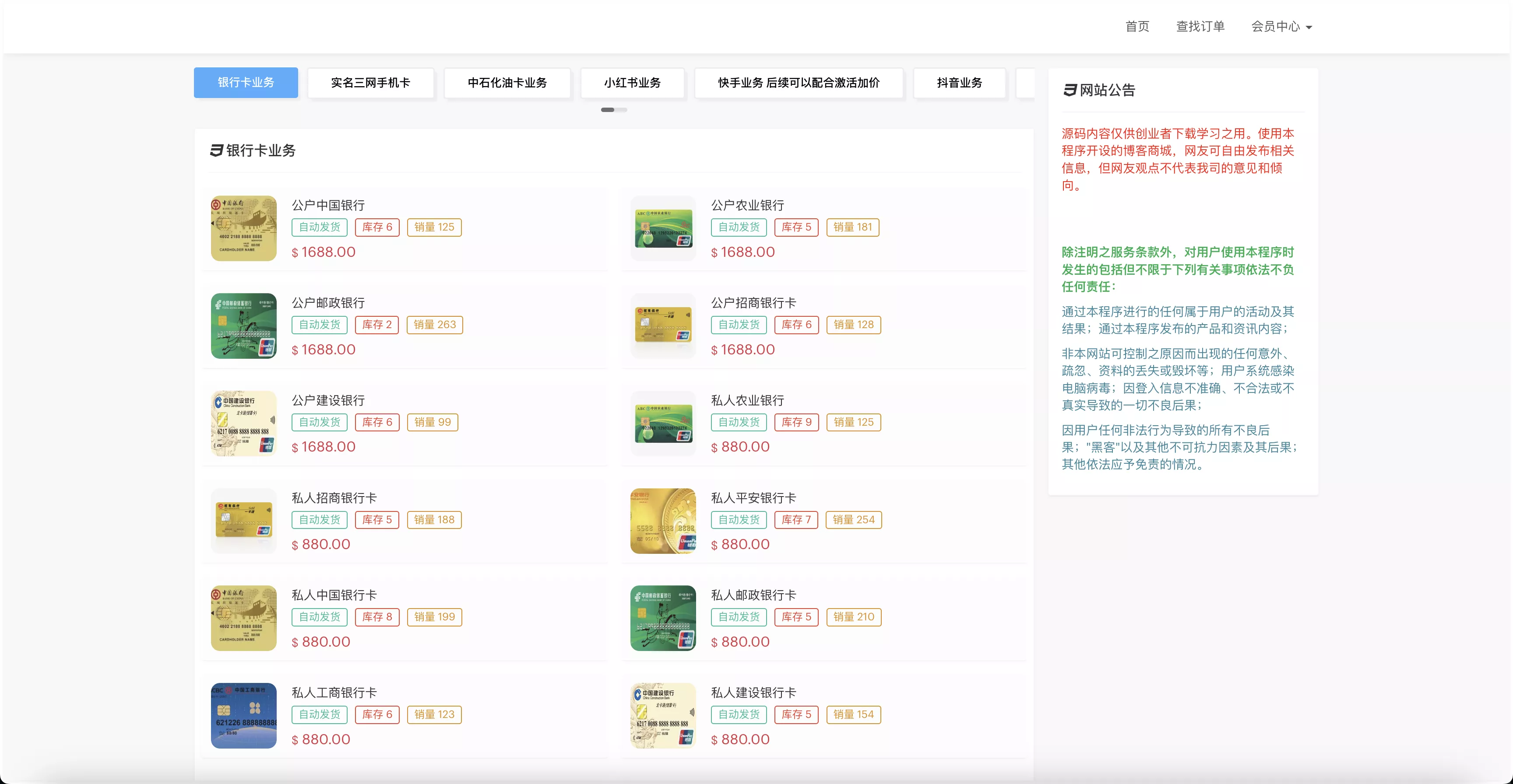 【蓝盾发卡商城盗U秒U源码】域名防封+TG通知+前端html+后端php插图 【蓝盾发卡商城盗U秒U源码】域名防封+TG通知+前端html+后端php插图