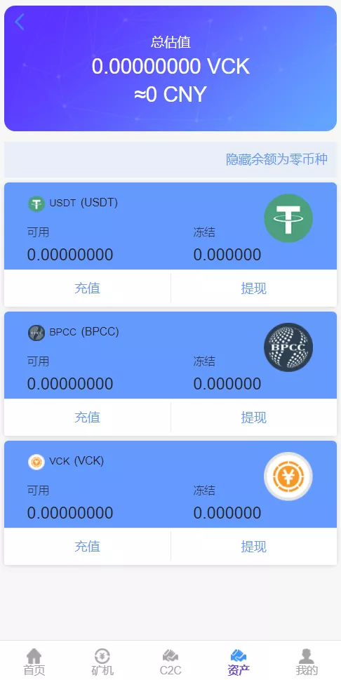 【二开版数字货币】区块链矿机+挖矿源码插图6 【二开版数字货币】区块链矿机+挖矿源码插图6