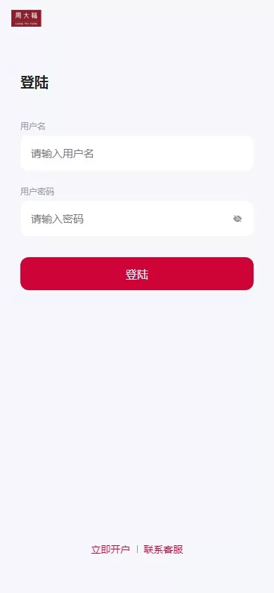 【新周大福微盘UI二开版】单控全控+改单+前端html+后端PHP插图 【新周大福微盘UI二开版】单控全控+改单+前端html+后端PHP插图