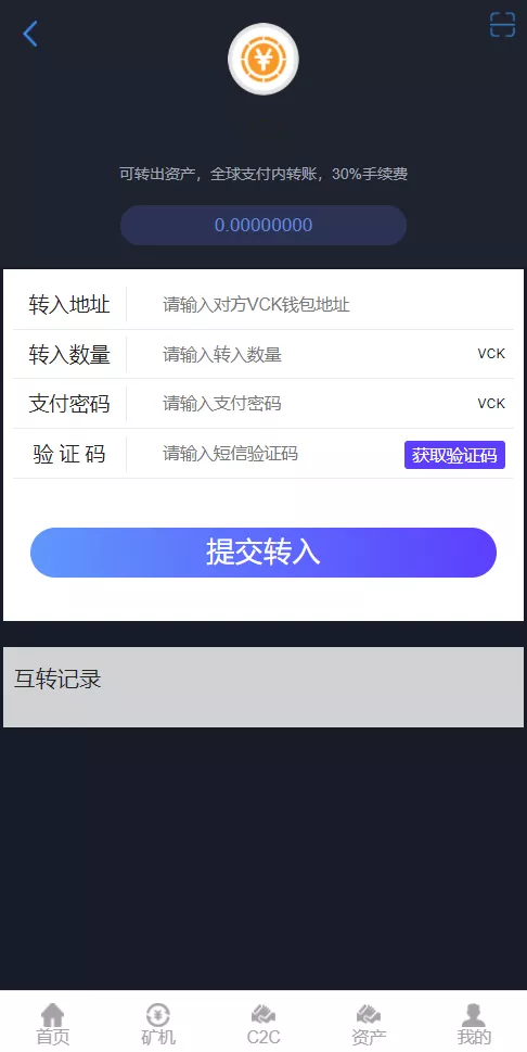 【二开版数字货币】区块链矿机+挖矿源码插图4 【二开版数字货币】区块链矿机+挖矿源码插图4