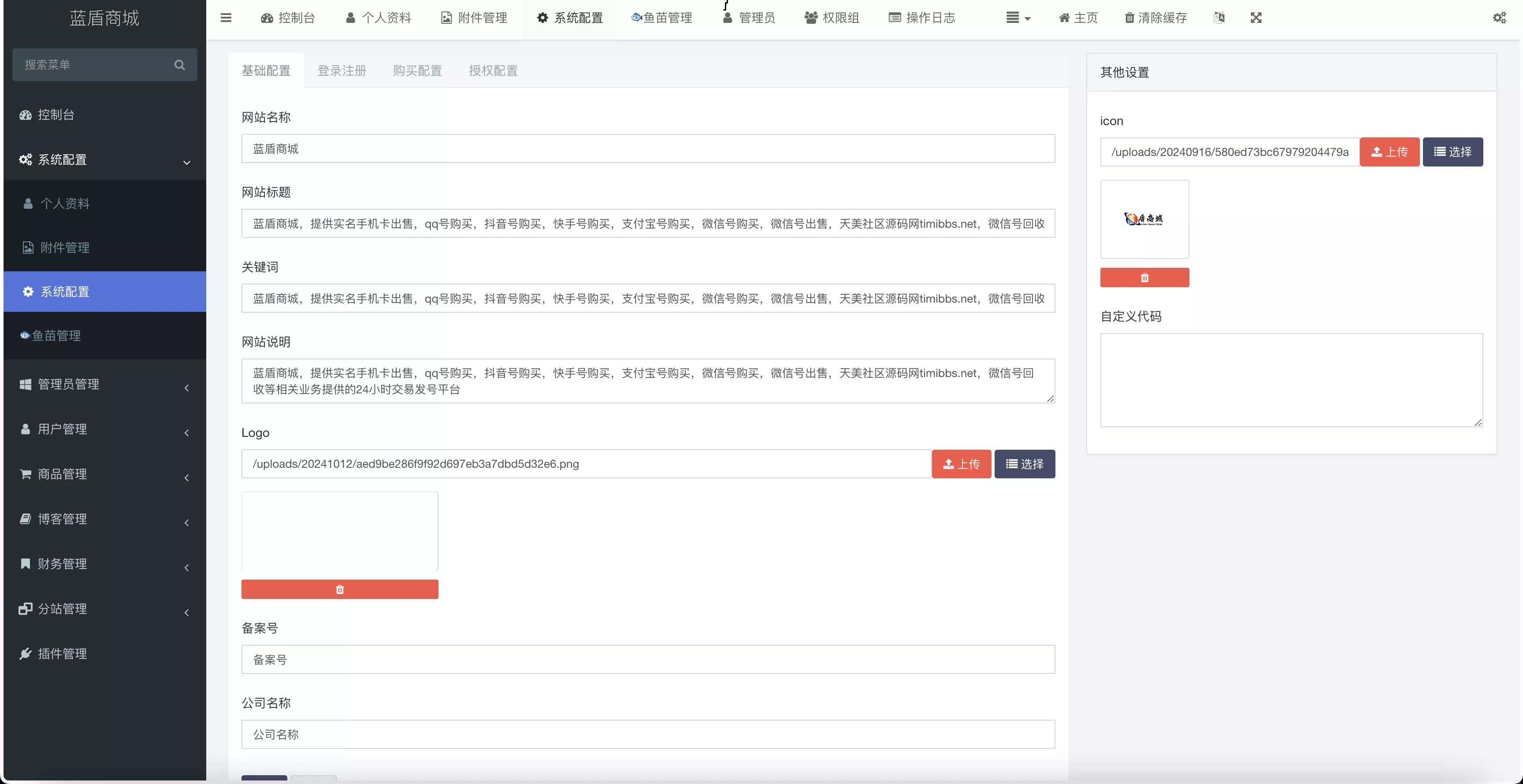 【蓝盾发卡商城盗U秒U源码】域名防封+TG通知+前端html+后端php插图4 【蓝盾发卡商城盗U秒U源码】域名防封+TG通知+前端html+后端php插图4