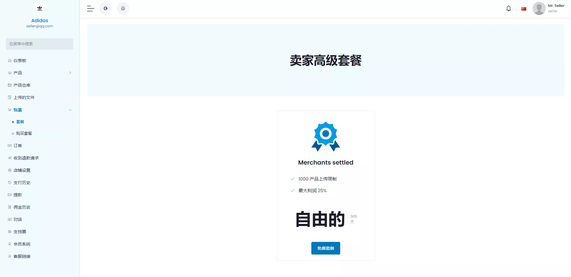 【最新版跨境电商系统】多语言商城系统+外贸商城系统+产品库一键选品插图2 【最新版跨境电商系统】多语言商城系统+外贸商城系统+产品库一键选品插图2