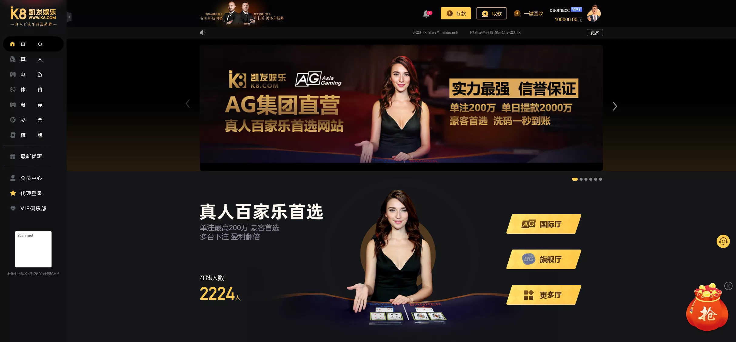 【K8凯发娱乐城包网源码】可对接美盛api和NGapi+前端wap+pc是vue纯源码+后端PHP插图12 【K8凯发娱乐城包网源码】可对接美盛api和NGapi+前端wap+pc是vue纯源码+后端PHP插图12