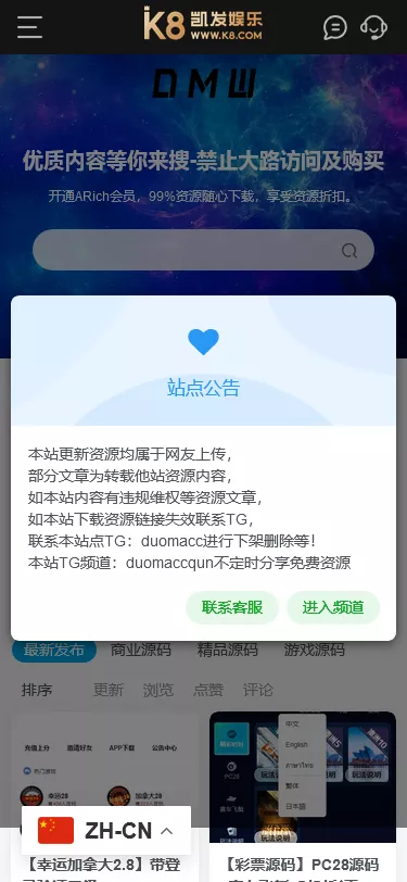 【K8凯发娱乐城包网源码】可对接美盛api和NGapi+前端wap+pc是vue纯源码+后端PHP插图10 【K8凯发娱乐城包网源码】可对接美盛api和NGapi+前端wap+pc是vue纯源码+后端PHP插图10
