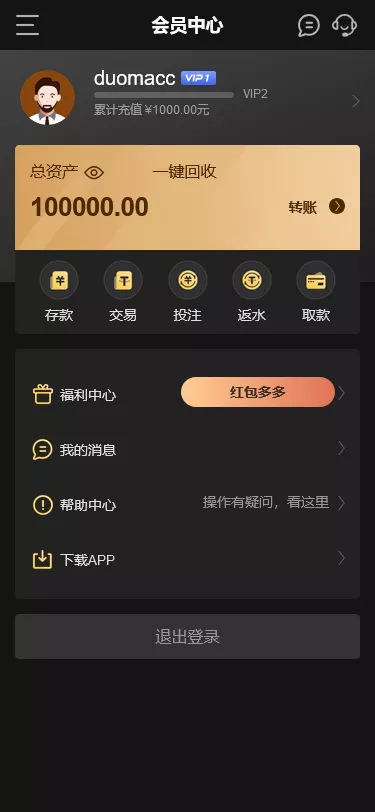 【K8凯发娱乐城包网源码】可对接美盛api和NGapi+前端wap+pc是vue纯源码+后端PHP插图7 【K8凯发娱乐城包网源码】可对接美盛api和NGapi+前端wap+pc是vue纯源码+后端PHP插图7