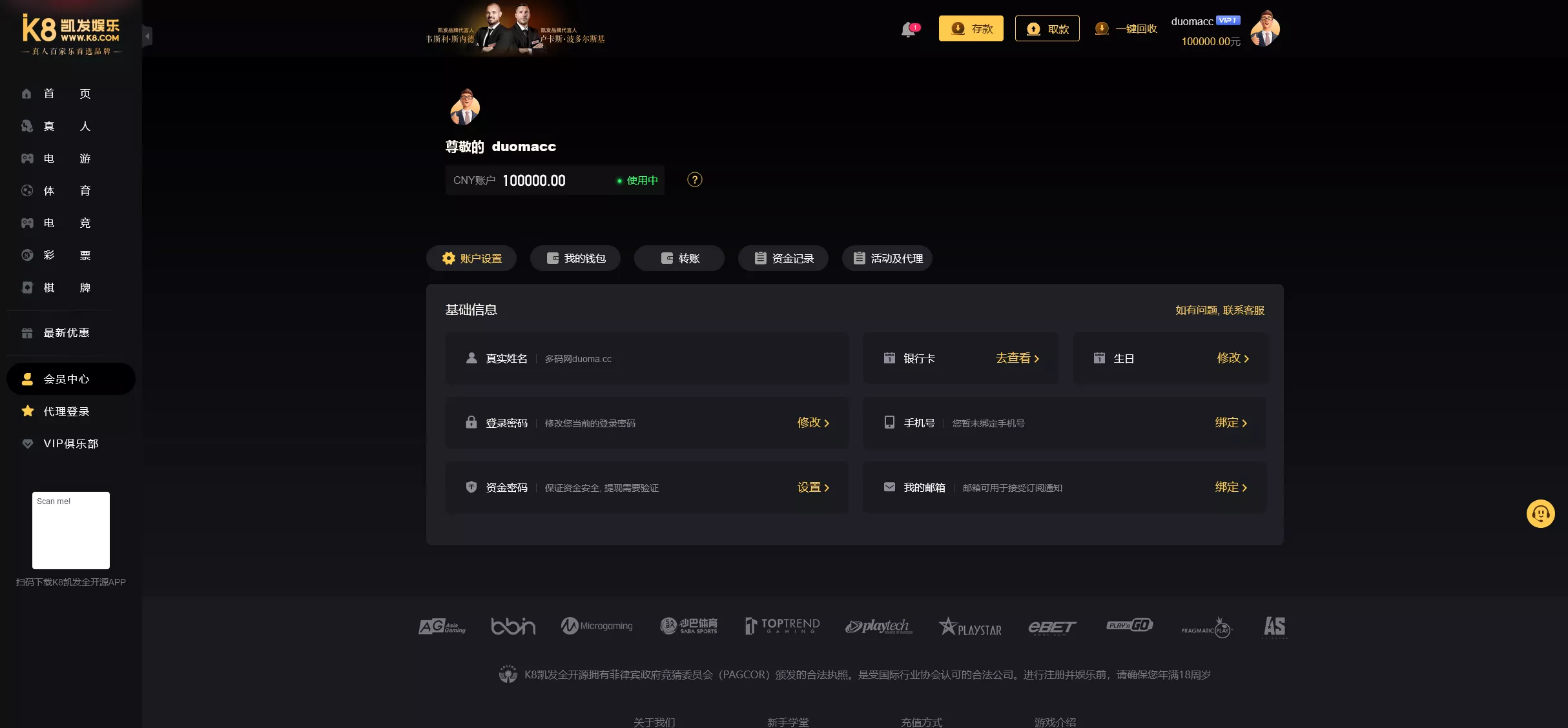 【K8凯发娱乐城包网源码】可对接美盛api和NGapi+前端wap+pc是vue纯源码+后端PHP插图19 【K8凯发娱乐城包网源码】可对接美盛api和NGapi+前端wap+pc是vue纯源码+后端PHP插图19