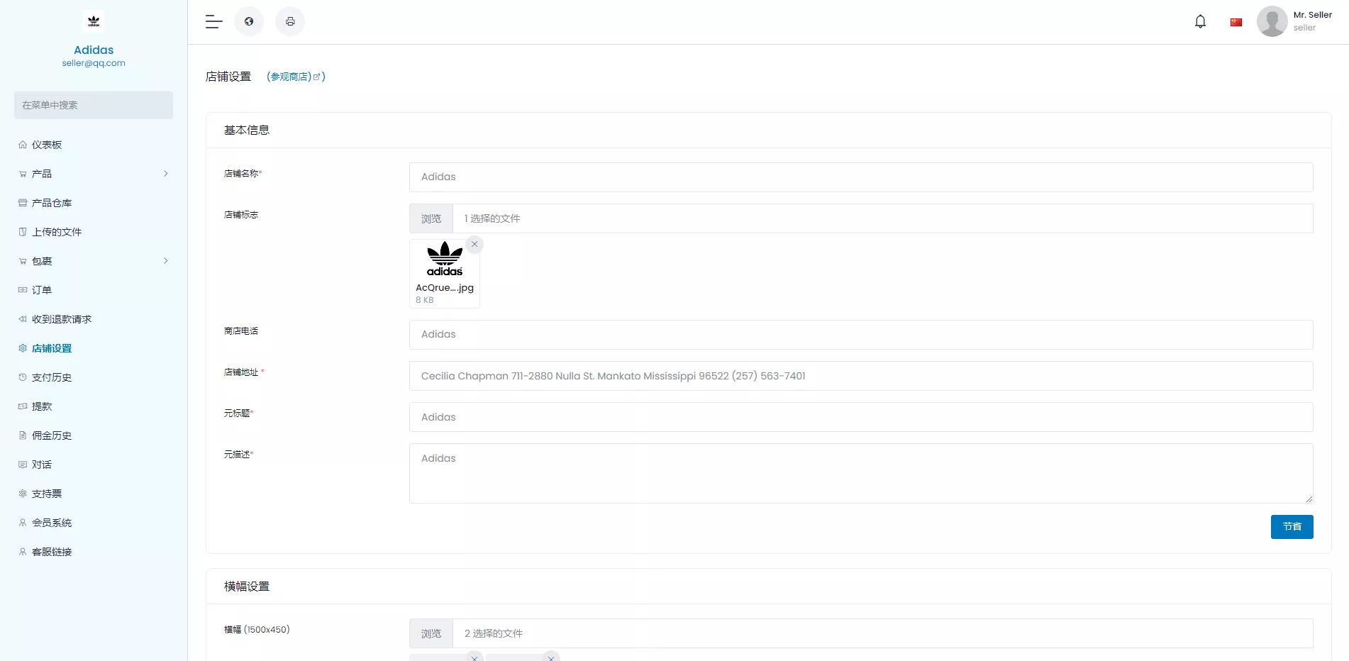 【最新版跨境电商系统】多语言商城系统+外贸商城系统+产品库一键选品插图8 【最新版跨境电商系统】多语言商城系统+外贸商城系统+产品库一键选品插图8
