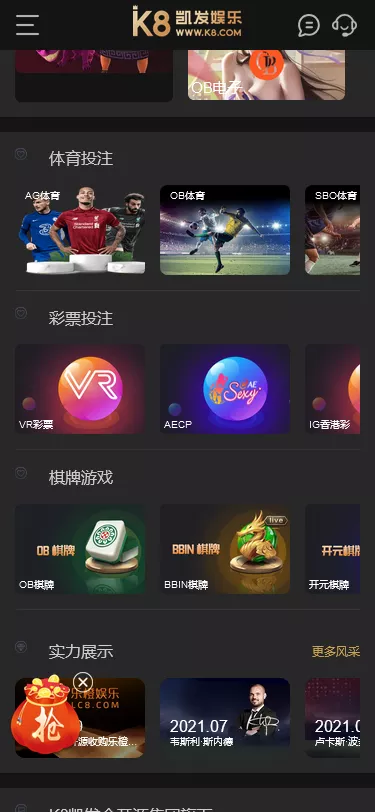 【K8凯发娱乐城包网源码】可对接美盛api和NGapi+前端wap+pc是vue纯源码+后端PHP插图4 【K8凯发娱乐城包网源码】可对接美盛api和NGapi+前端wap+pc是vue纯源码+后端PHP插图4