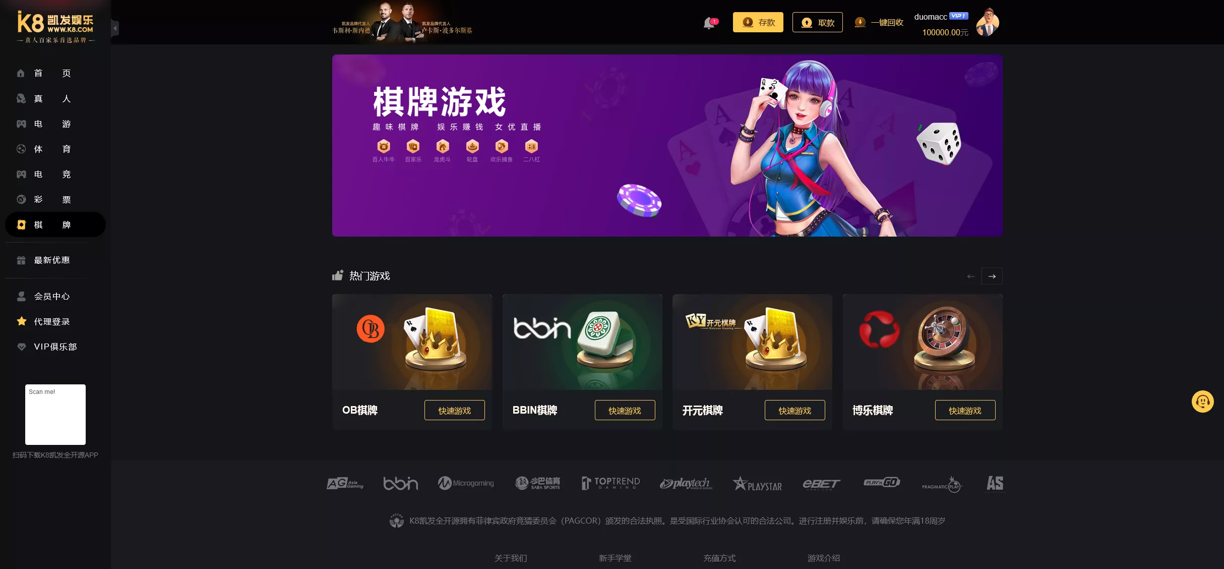 【K8凯发娱乐城包网源码】可对接美盛api和NGapi+前端wap+pc是vue纯源码+后端PHP插图18 【K8凯发娱乐城包网源码】可对接美盛api和NGapi+前端wap+pc是vue纯源码+后端PHP插图18